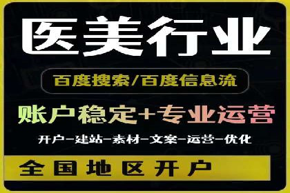 企业如何选择合适的sem竞价推广托管服务商
